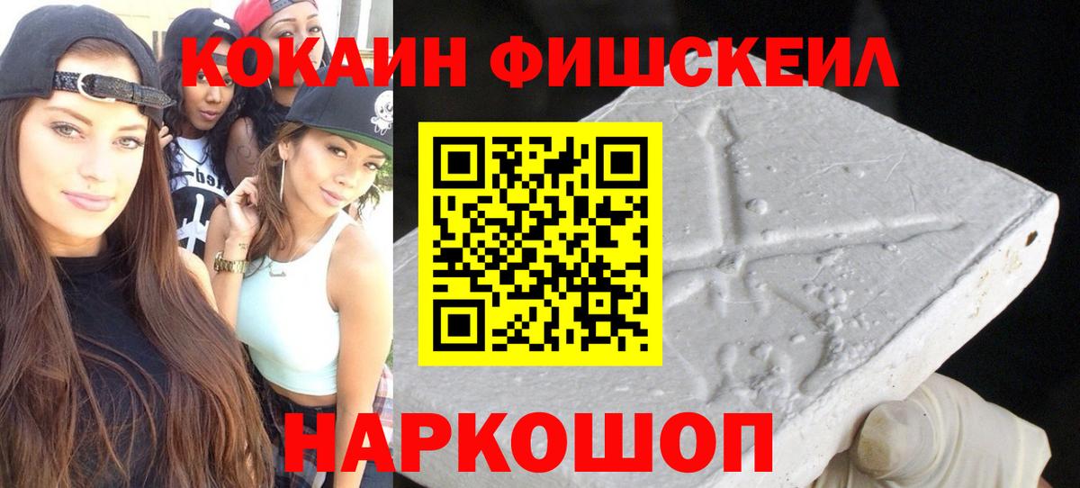 Новоалтайск  COCAIN  Вход с VPN  Cocaine VHQ 