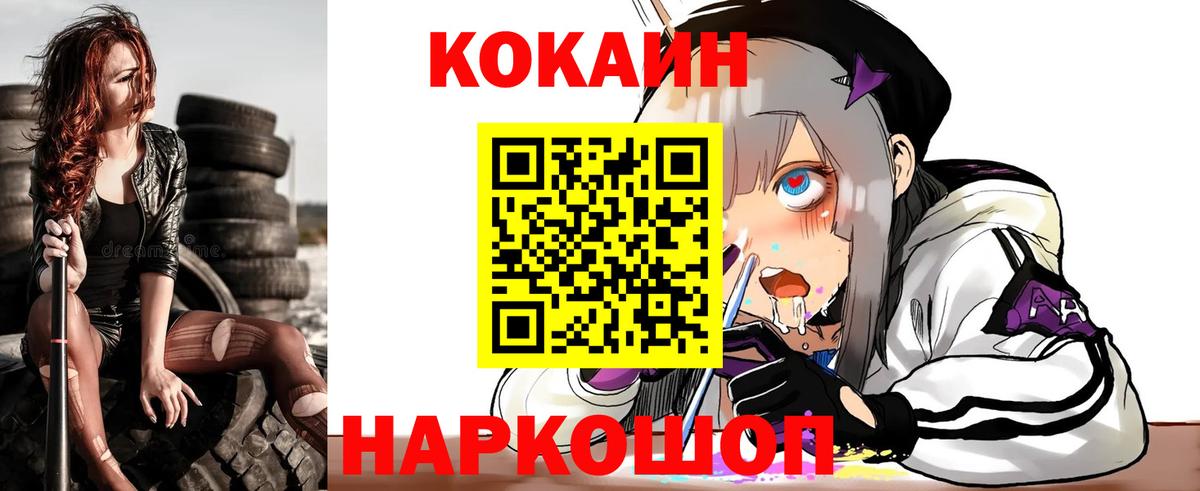КОКАИН FishScale Новоалтайск