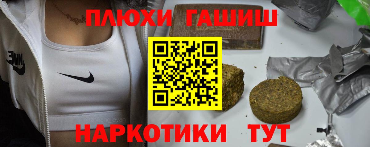 цена   Гашиш убойный  ГАШ Premium  ГАШИШ  Вход с VPN  Новоалтайск 