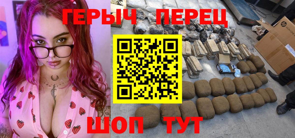 ГЕРОИН белый Новоалтайск