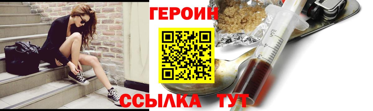 Новоалтайск  ГЕРОИН афганец  Вход с VPN 