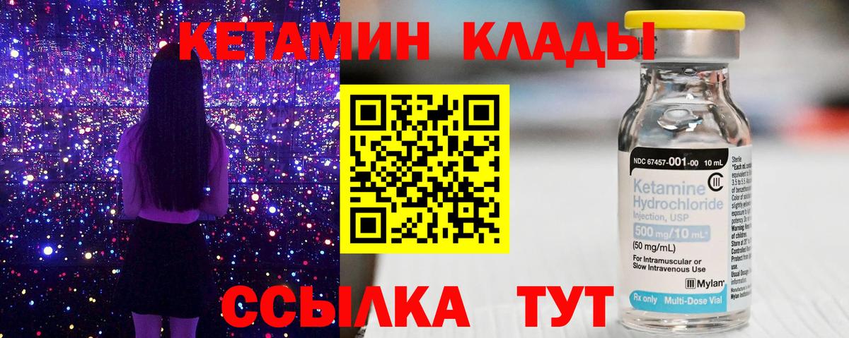 КЕТАМИН VHQ  Вход с VPN  Новоалтайск  КЕТАМИН ketamine 