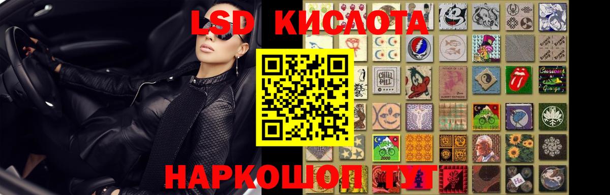 Лсд 25 экстази кислота Новоалтайск