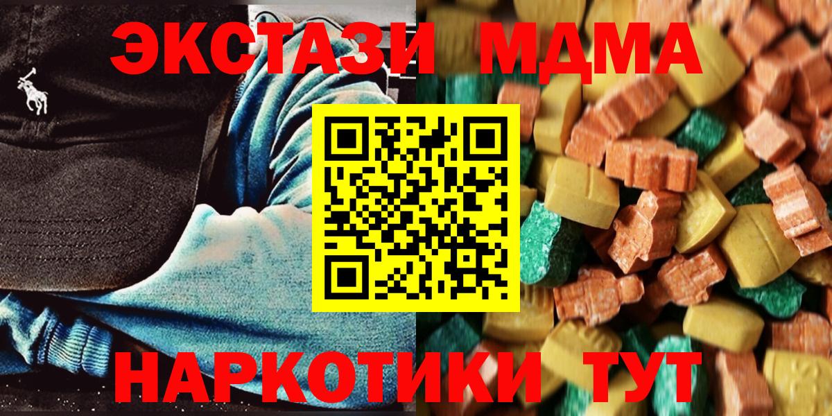 Новоалтайск  МДМА  МДМА VHQ  Вход с VPN  MDMA VHQ 