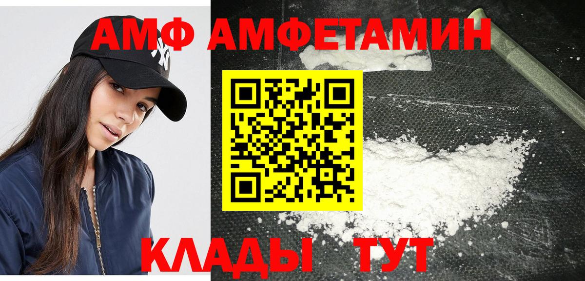 МЕТАМФЕТАМИН кристалл Новоалтайск