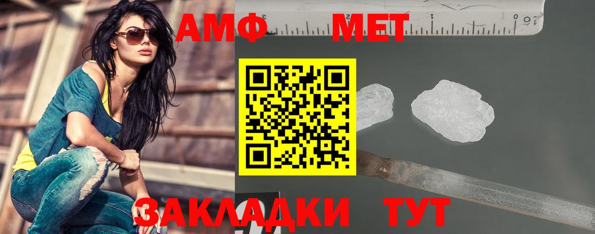 Новоалтайск  МЕТАМФЕТАМИН пудра  Вход с VPN 