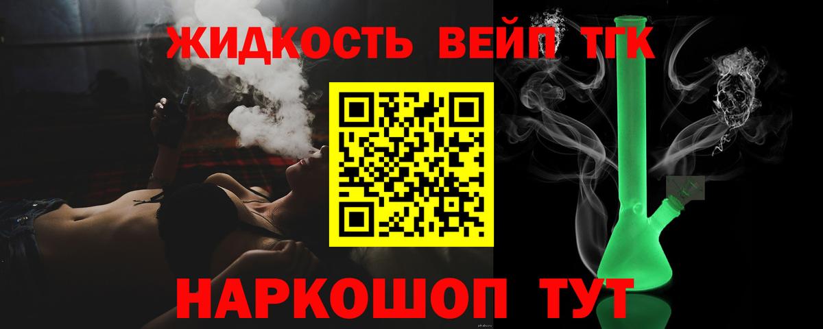 Дистиллят ТГК THC oil  ТГК концентрат  Новоалтайск  Вход с VPN 